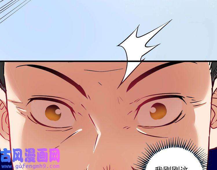我的成就有点多第20话 没有人能逃脱真香