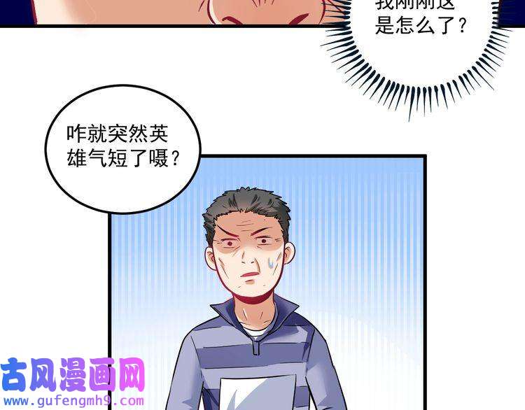 我的成就有点多第20话 没有人能逃脱真香