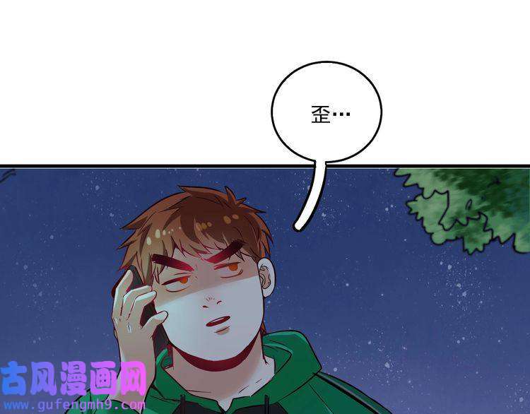 我的成就有点多第20话 没有人能逃脱真香