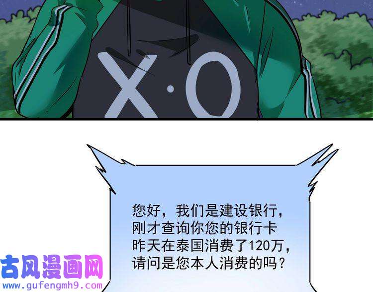 我的成就有点多第20话 没有人能逃脱真香