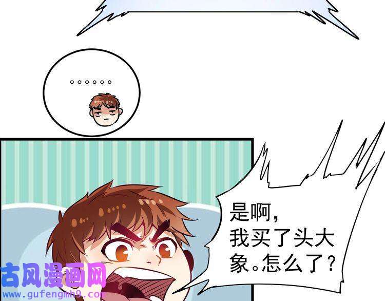 我的成就有点多第20话 没有人能逃脱真香