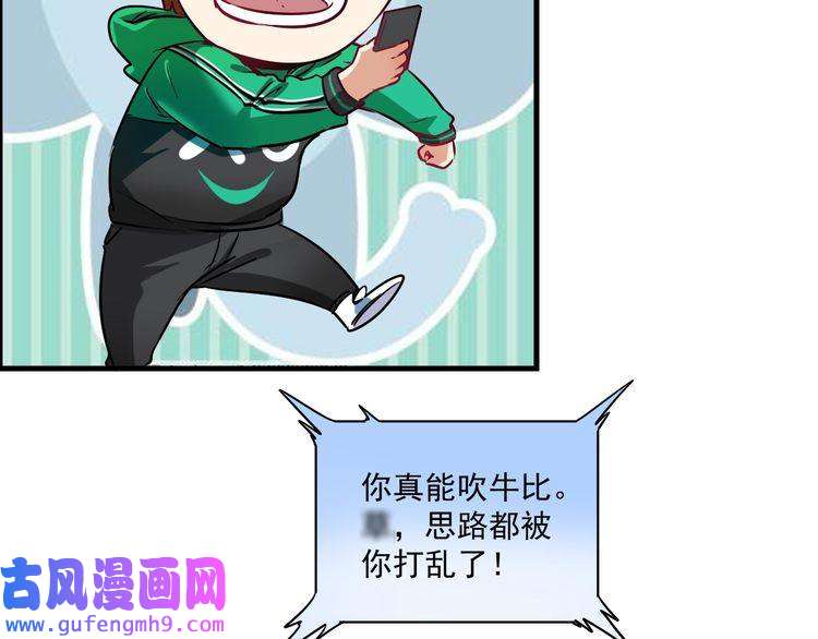 我的成就有点多第20话 没有人能逃脱真香