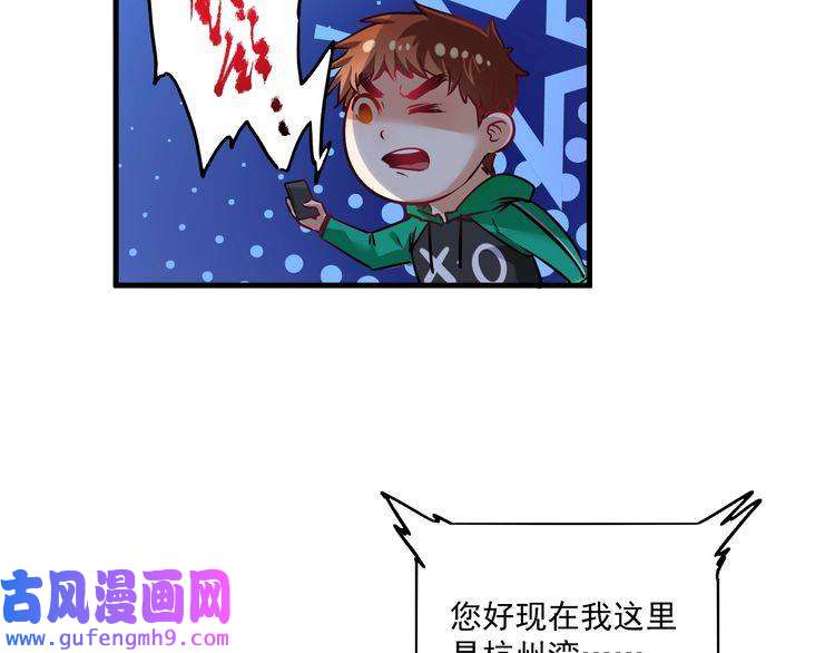 我的成就有点多第20话 没有人能逃脱真香