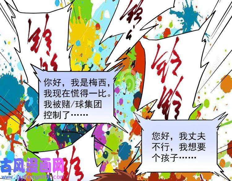 我的成就有点多第20话 没有人能逃脱真香