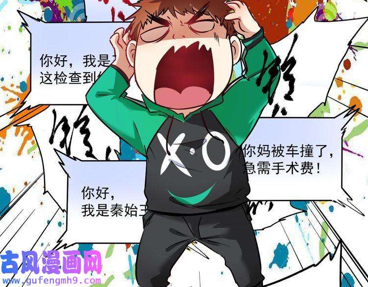 我的成就有点多第20话 没有人能逃脱真香