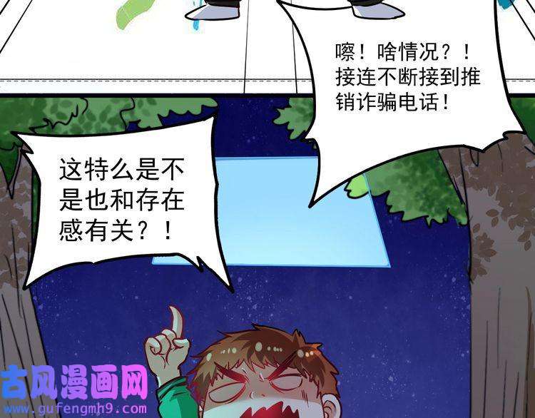 我的成就有点多第20话 没有人能逃脱真香