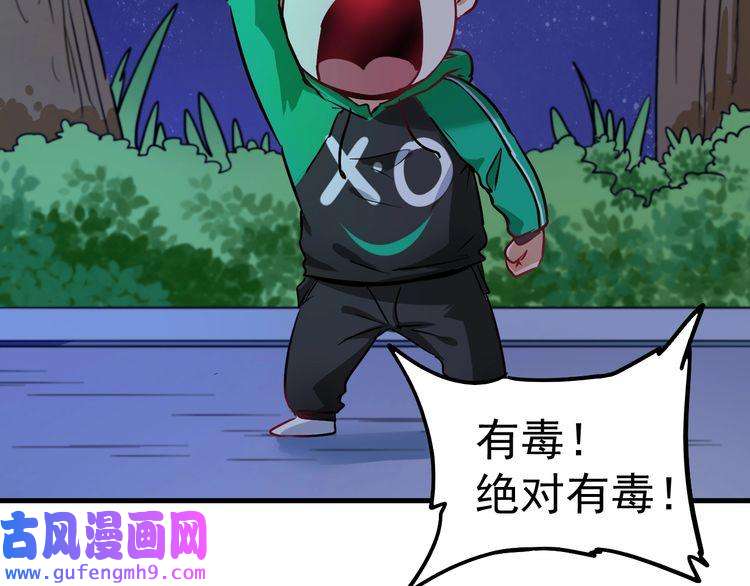 我的成就有点多第20话 没有人能逃脱真香