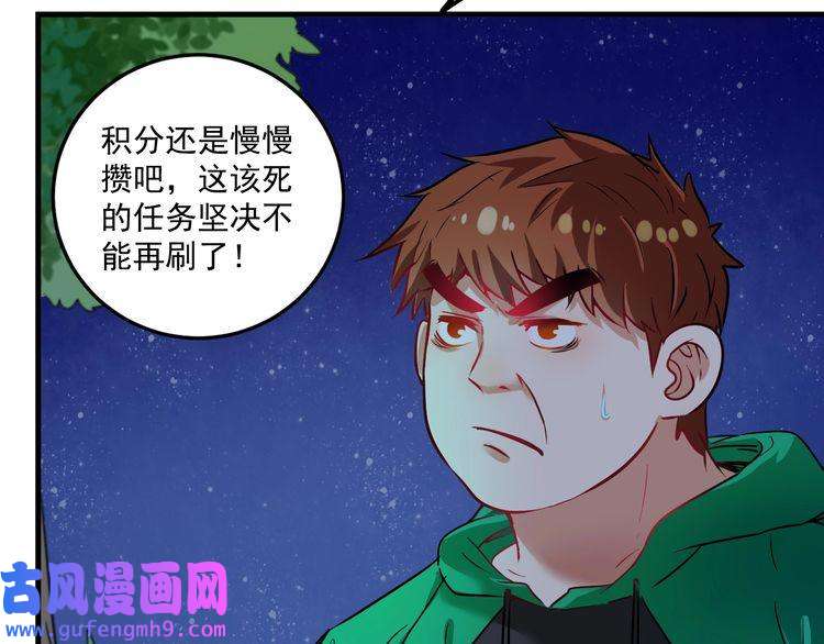我的成就有点多第20话 没有人能逃脱真香
