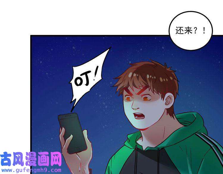 我的成就有点多第20话 没有人能逃脱真香
