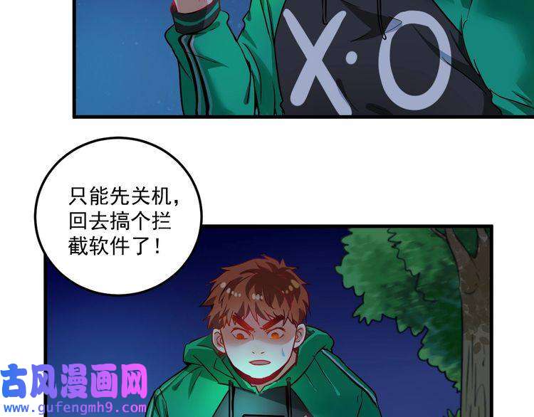 我的成就有点多第20话 没有人能逃脱真香
