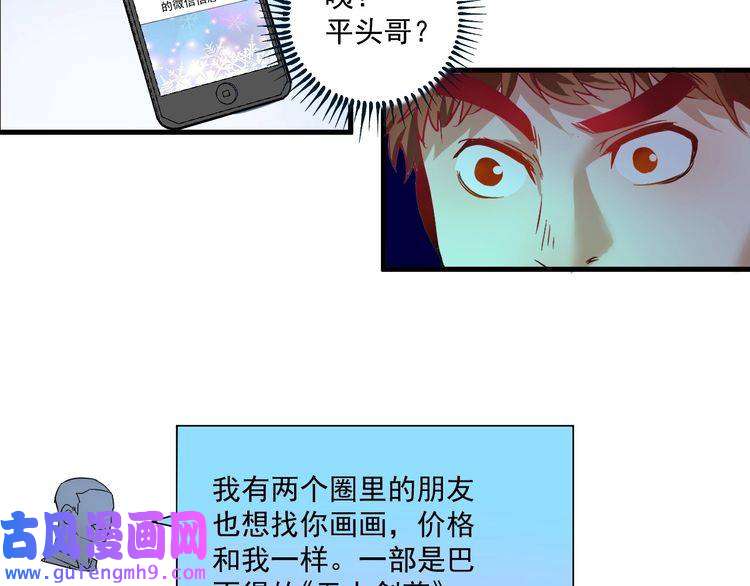 我的成就有点多第20话 没有人能逃脱真香