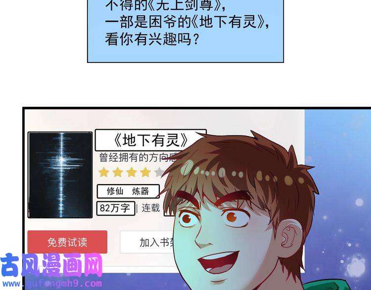 我的成就有点多第20话 没有人能逃脱真香