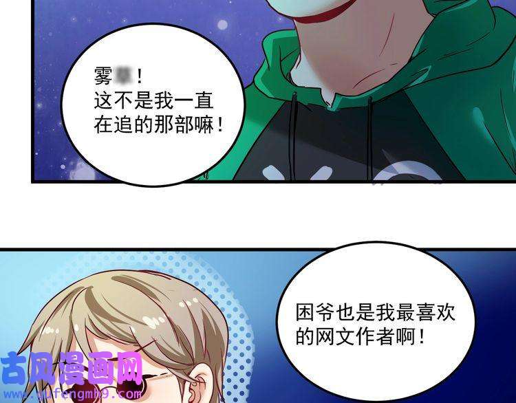 我的成就有点多第20话 没有人能逃脱真香
