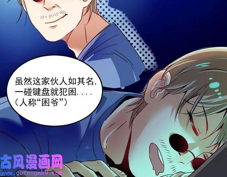 我的成就有点多第20话 没有人能逃脱真香