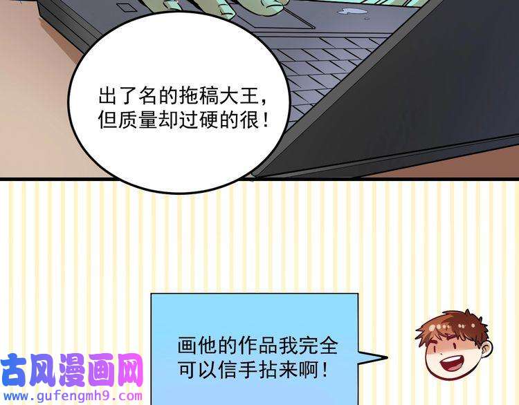 我的成就有点多第20话 没有人能逃脱真香