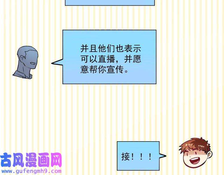 我的成就有点多第20话 没有人能逃脱真香