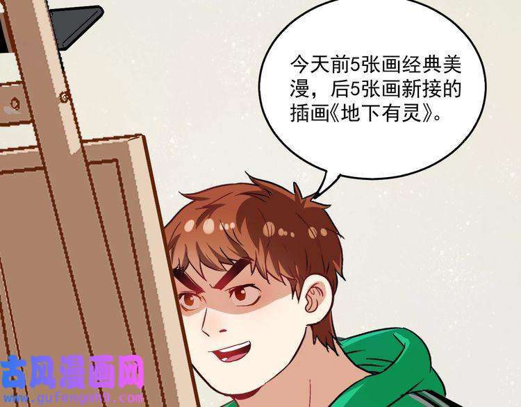 我的成就有点多第20话 没有人能逃脱真香
