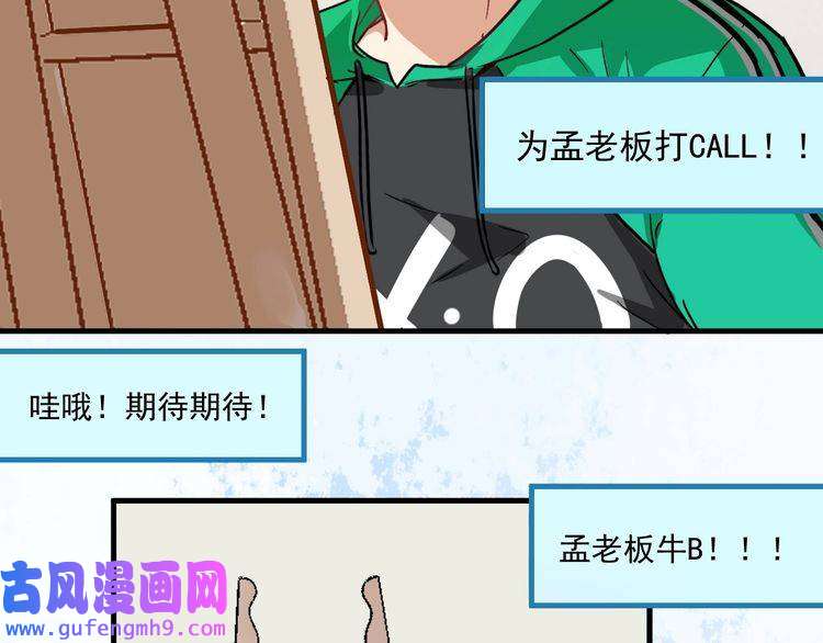 我的成就有点多第20话 没有人能逃脱真香