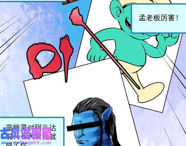 我的成就有点多第20话 没有人能逃脱真香