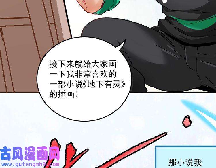 我的成就有点多第20话 没有人能逃脱真香