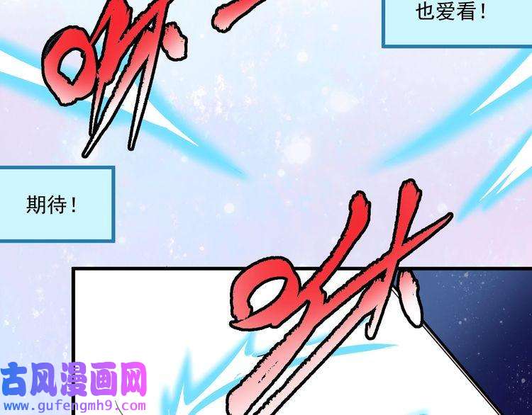 我的成就有点多第20话 没有人能逃脱真香