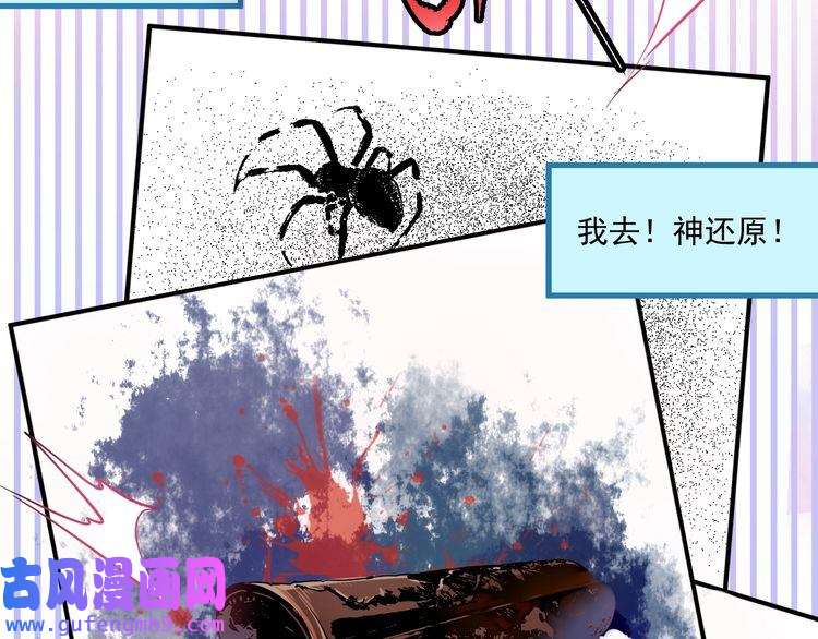我的成就有点多第20话 没有人能逃脱真香