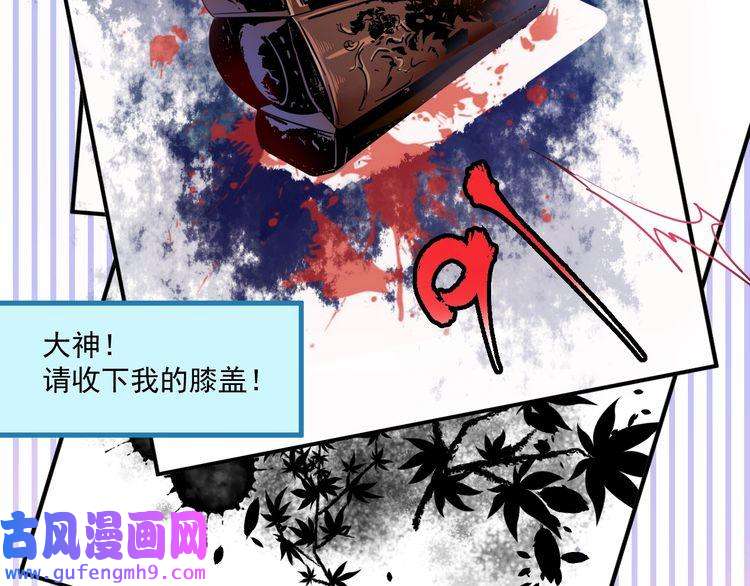 我的成就有点多第20话 没有人能逃脱真香