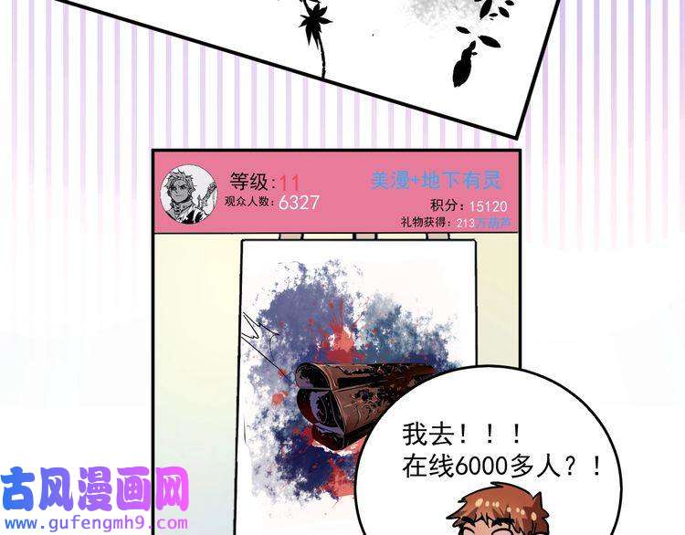 我的成就有点多第20话 没有人能逃脱真香
