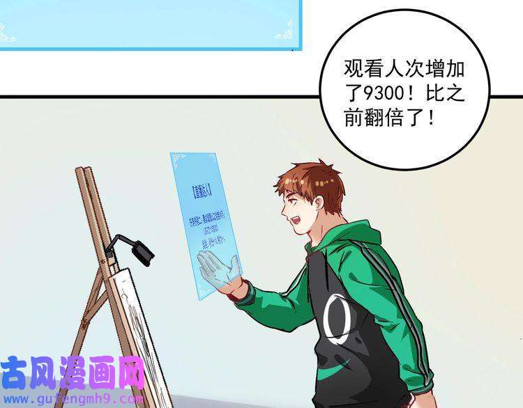 我的成就有点多第20话 没有人能逃脱真香