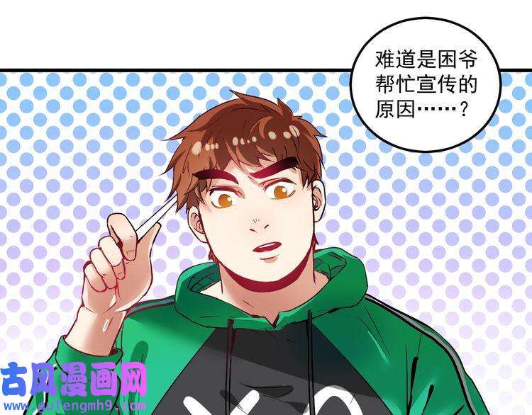 我的成就有点多第20话 没有人能逃脱真香