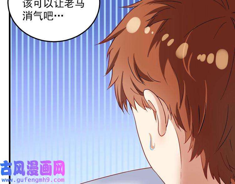 我的成就有点多第20话 没有人能逃脱真香