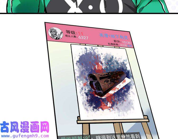 我的成就有点多第20话 没有人能逃脱真香