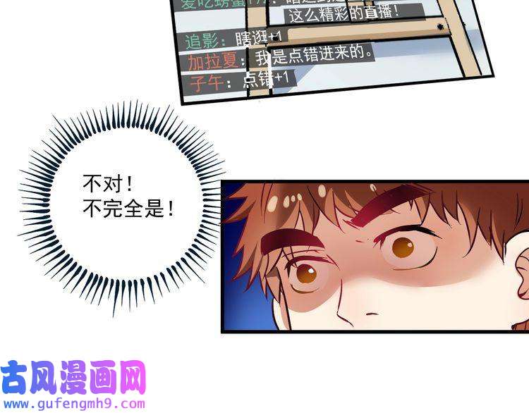 我的成就有点多第20话 没有人能逃脱真香