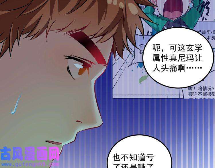 我的成就有点多第20话 没有人能逃脱真香