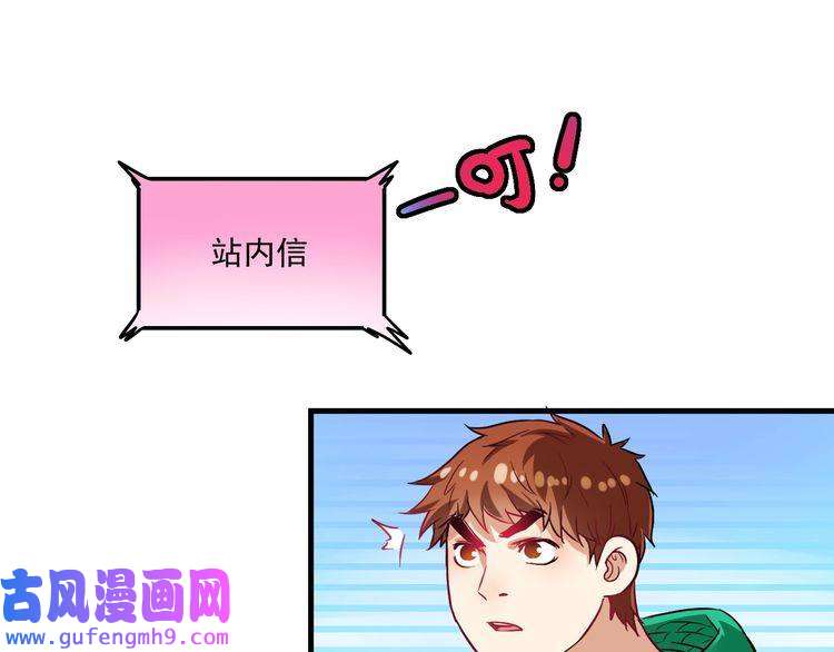 我的成就有点多第20话 没有人能逃脱真香