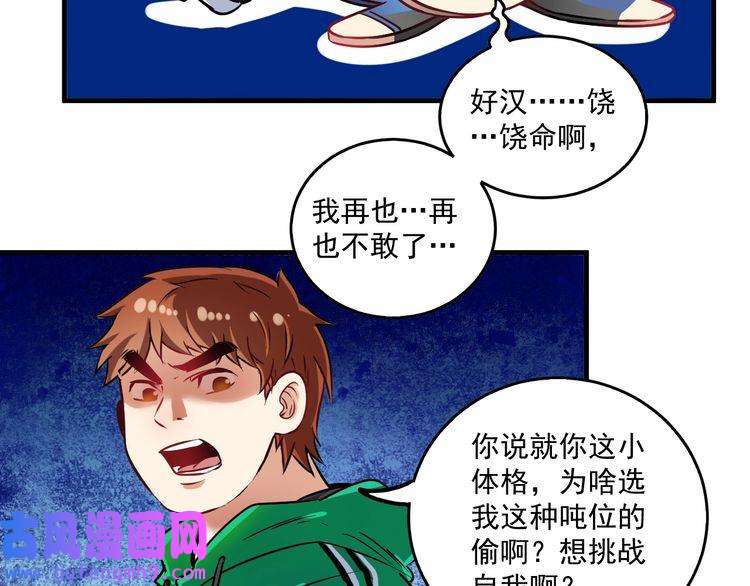 我的成就有点多第21话 存在感MAX