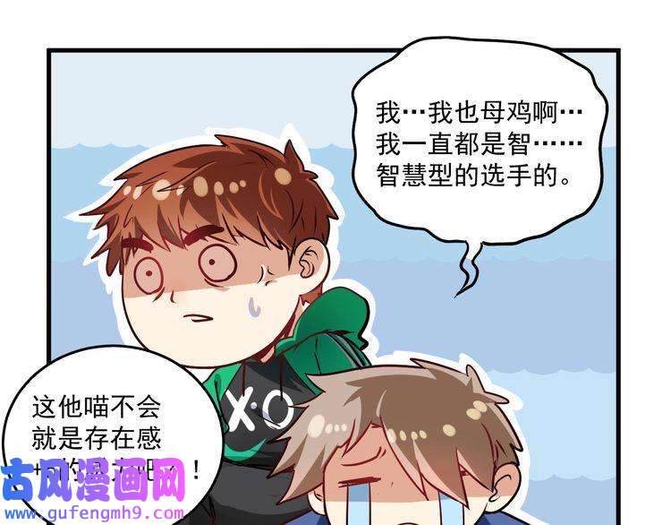 我的成就有点多第21话 存在感MAX