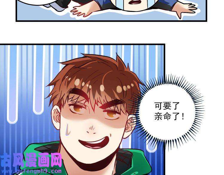 我的成就有点多第21话 存在感MAX