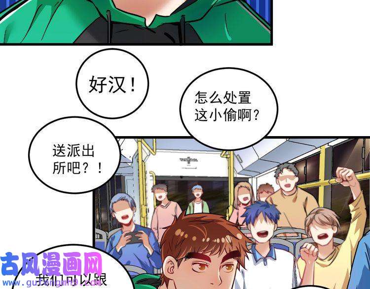 我的成就有点多第21话 存在感MAX