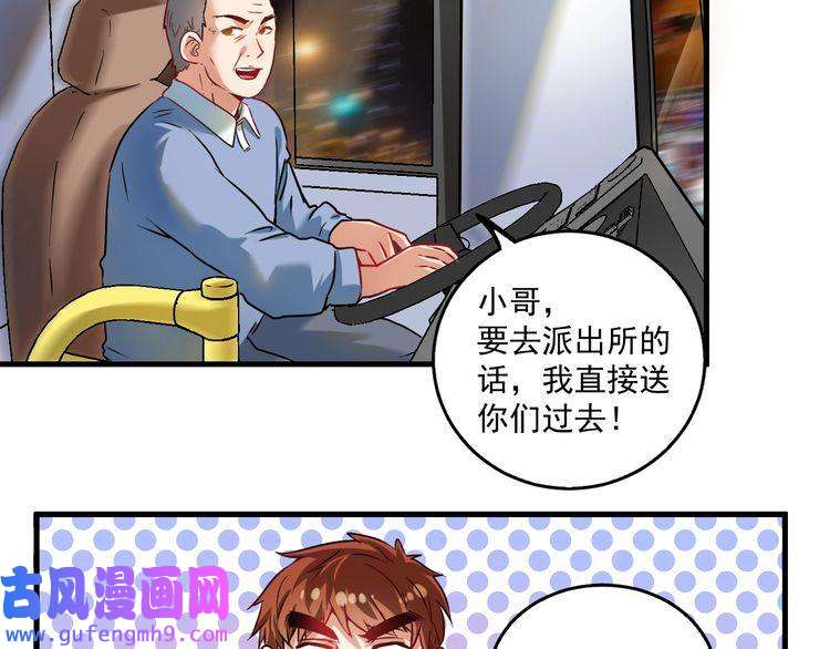 我的成就有点多第21话 存在感MAX