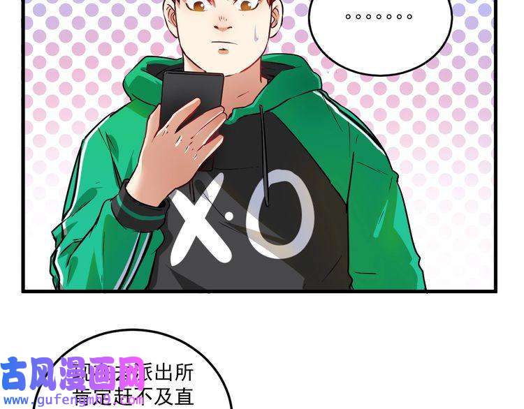 我的成就有点多第21话 存在感MAX