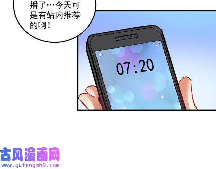 我的成就有点多第21话 存在感MAX