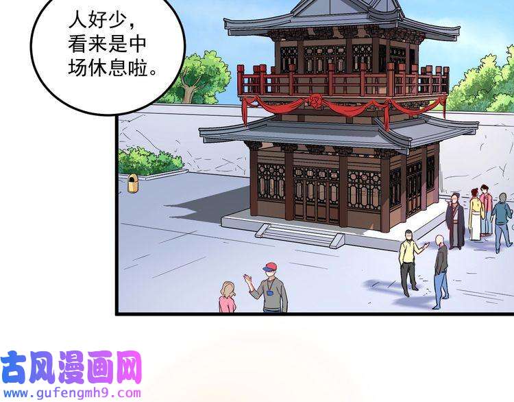 我的成就有点多第21话 存在感MAX