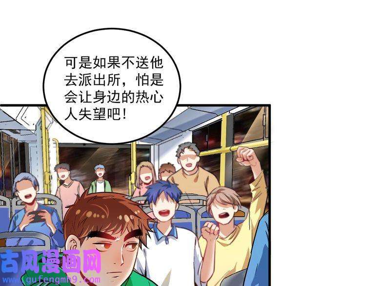 我的成就有点多第21话 存在感MAX
