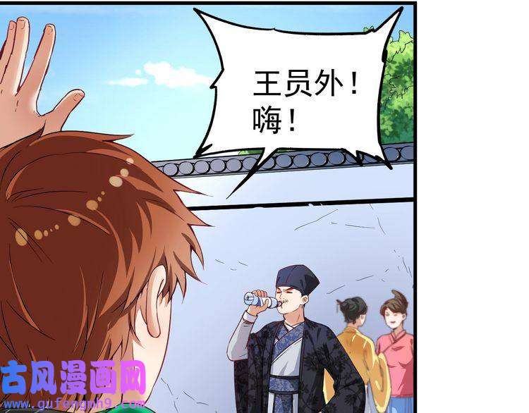 我的成就有点多第21话 存在感MAX