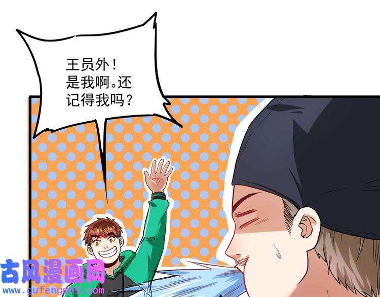 我的成就有点多第21话 存在感MAX