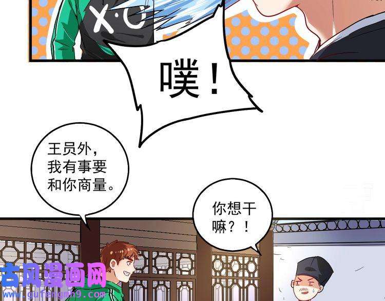 我的成就有点多第21话 存在感MAX