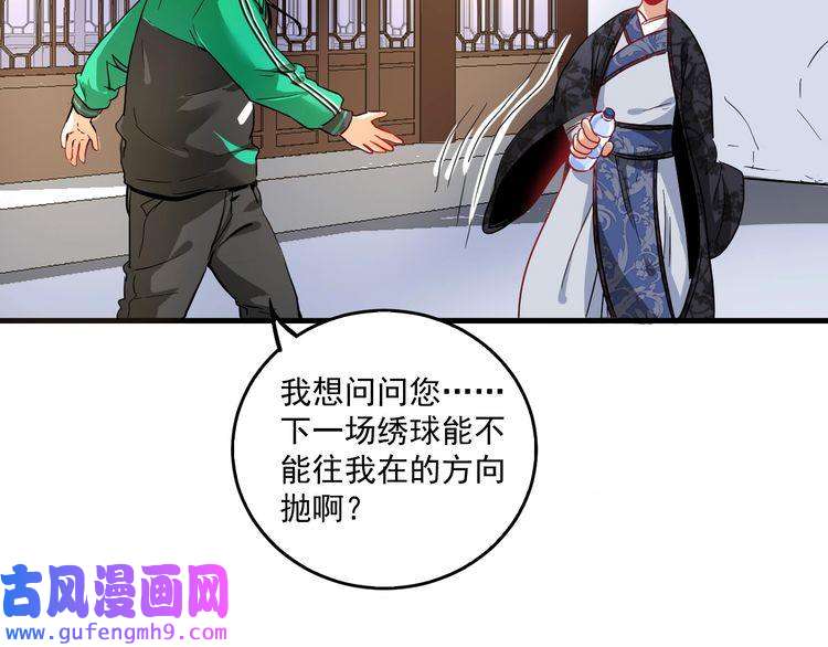 我的成就有点多第21话 存在感MAX
