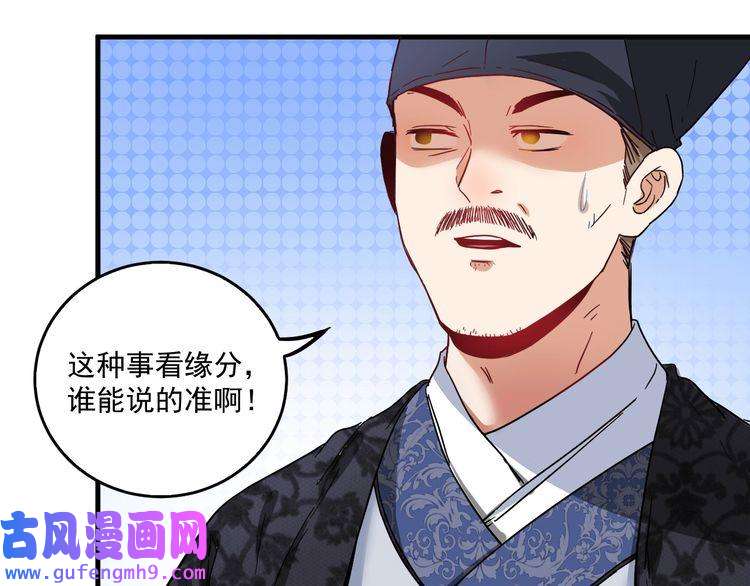 我的成就有点多第21话 存在感MAX