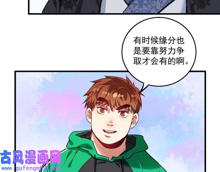 我的成就有点多第21话 存在感MAX